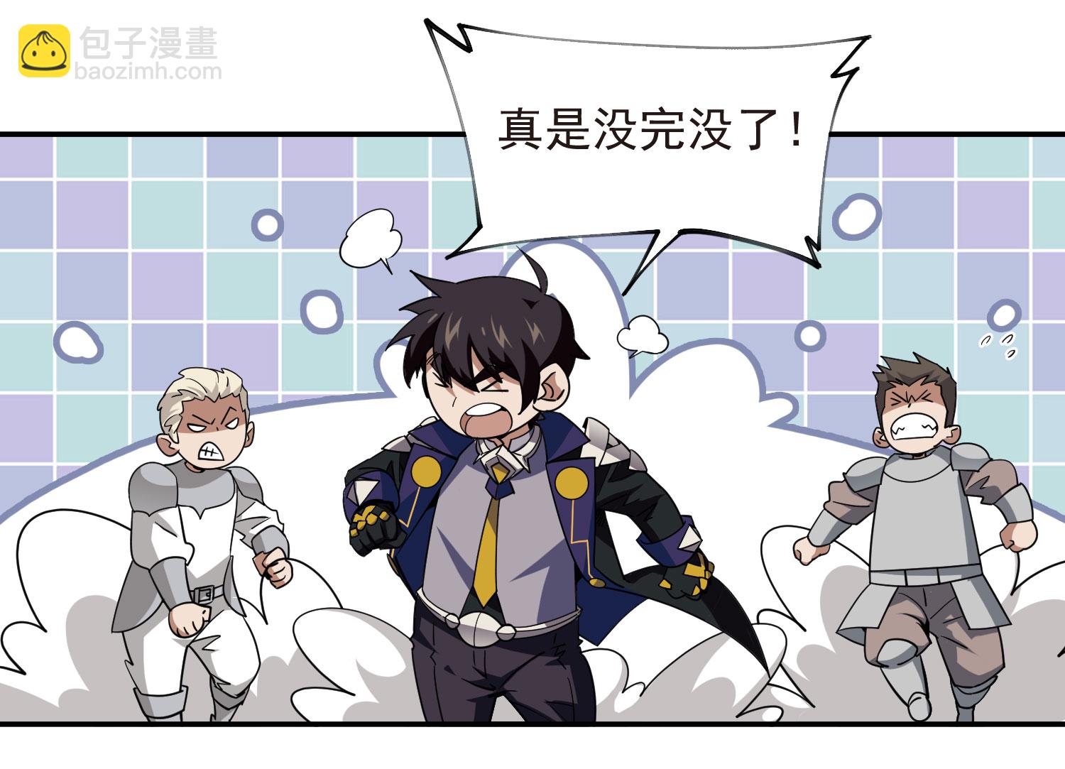 🍘网游之近战法师 第485话 第14页