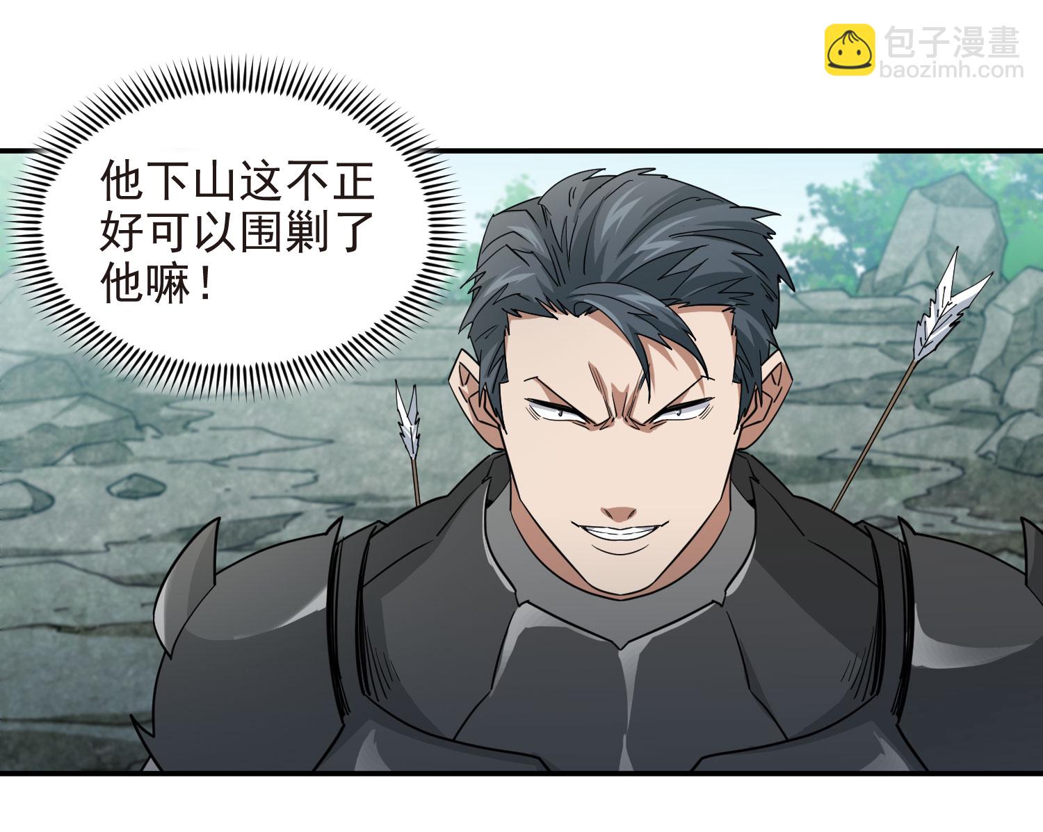 🍘网游之近战法师 第485话 第15页