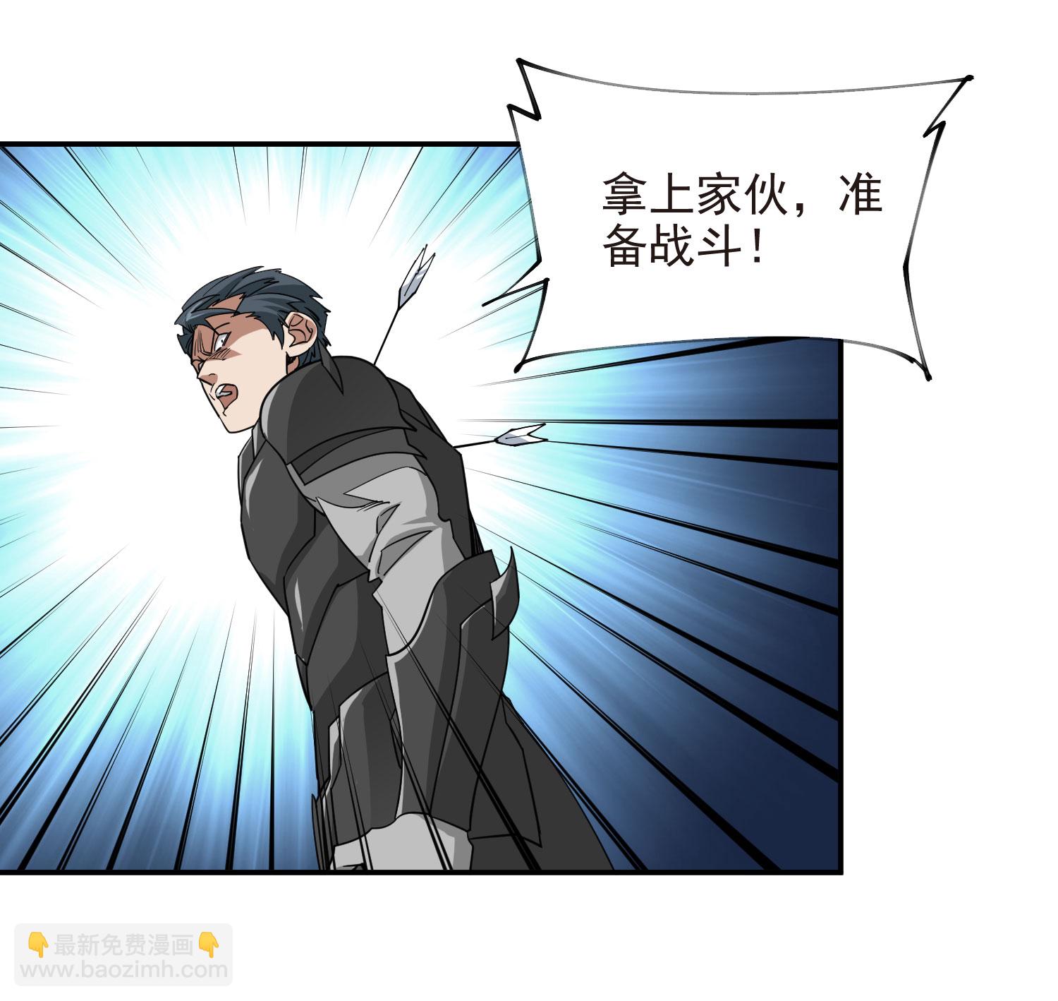 🍘网游之近战法师 第485话 第16页