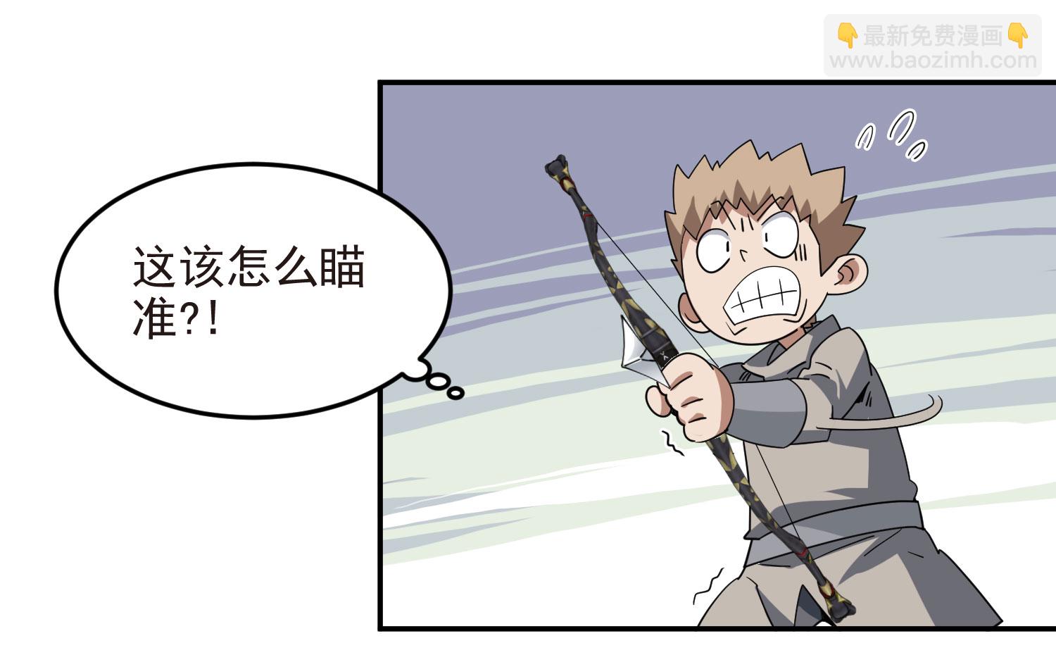 🍘网游之近战法师 第485话 第30页
