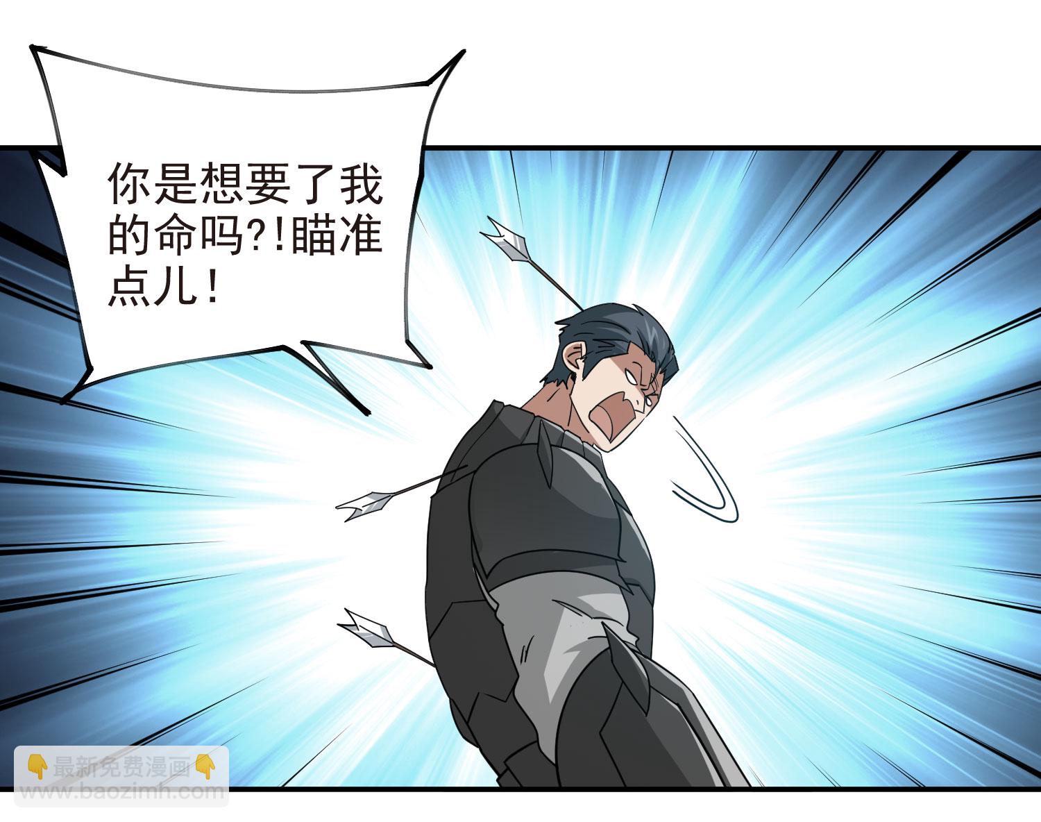 🍘网游之近战法师 第485话 第33页
