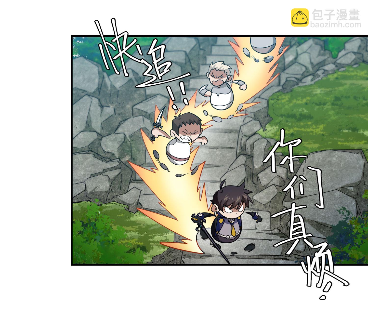 🍘网游之近战法师 第485话 第40页