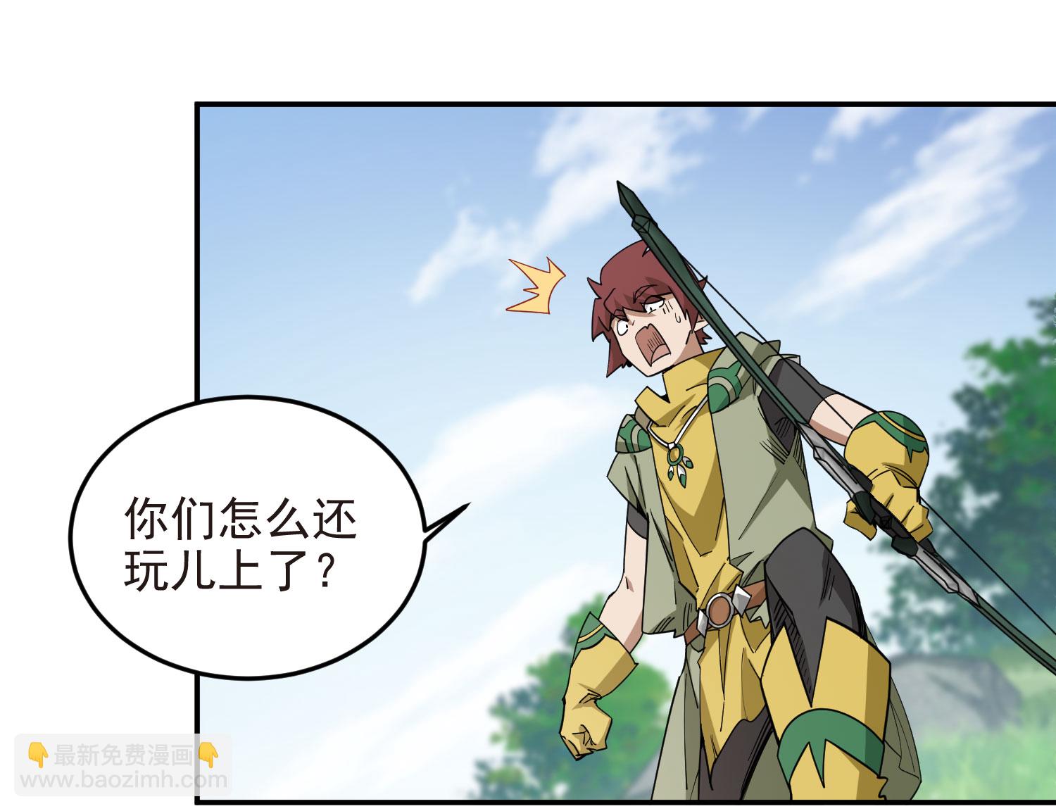 🍘网游之近战法师 第485话 第42页