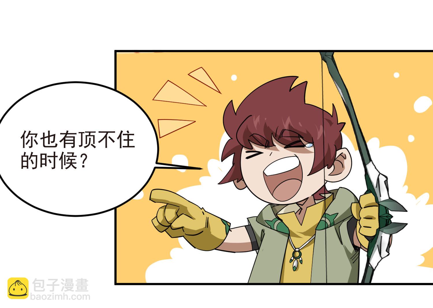 🍘网游之近战法师 第485话 第44页