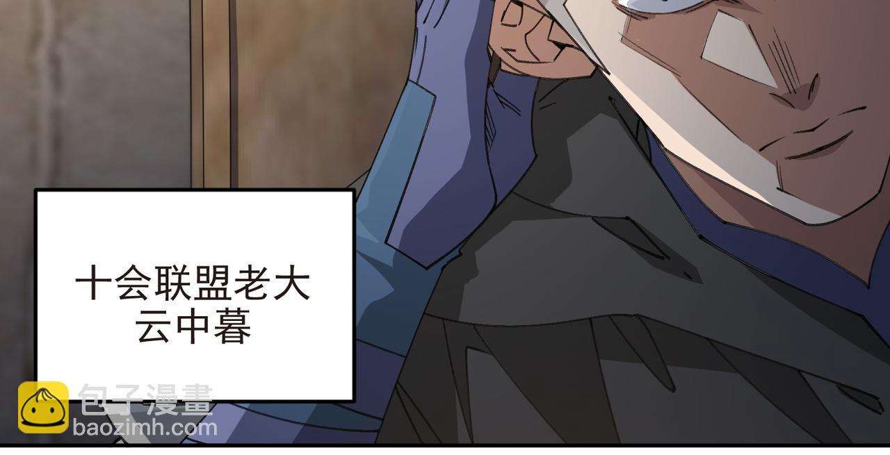 🍘网游之近战法师 第507话27149的面子 第11页