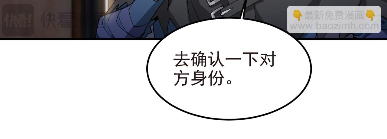 🍘网游之近战法师 第507话27149的面子 第15页