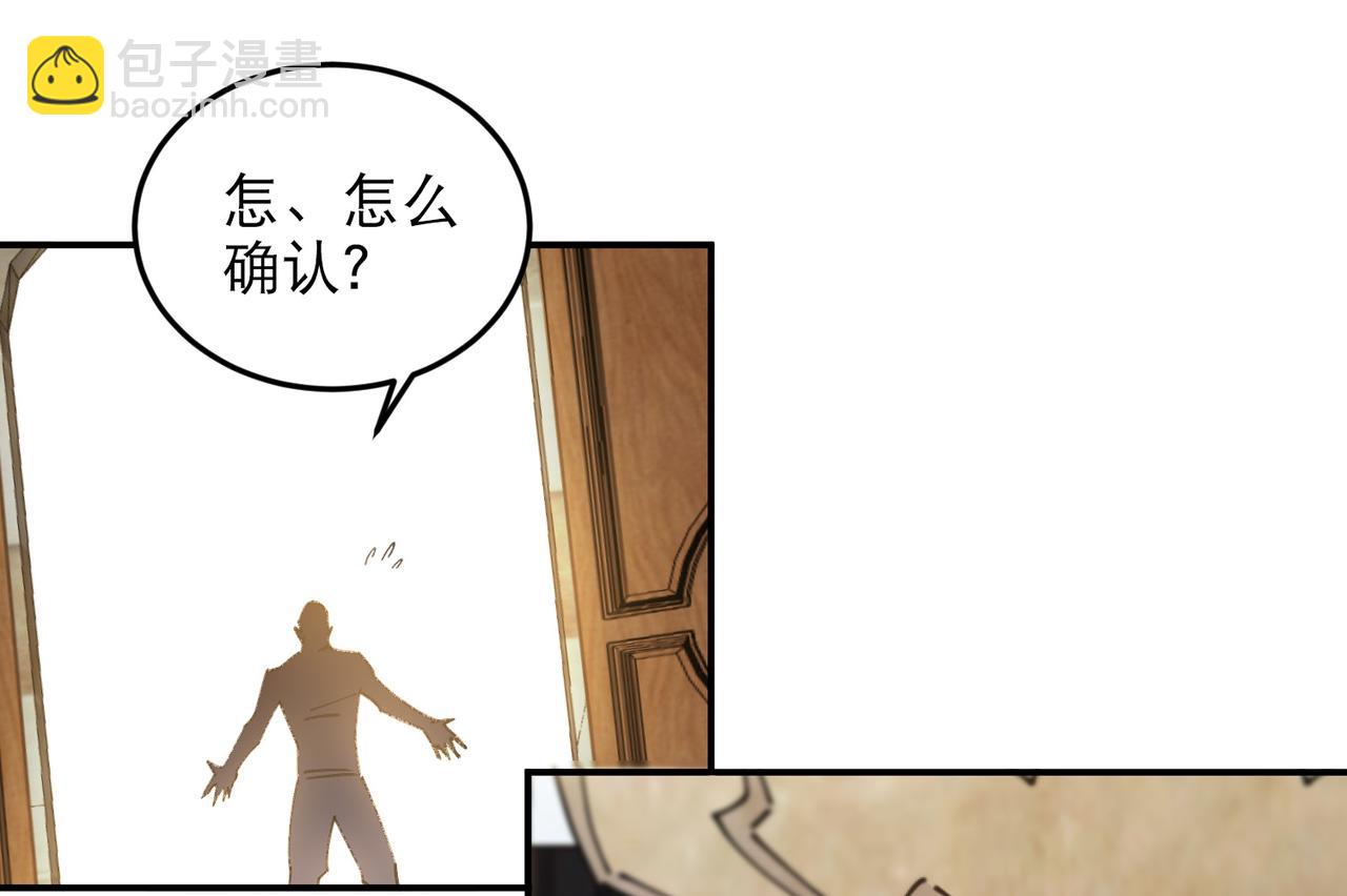 🍘网游之近战法师 第507话27149的面子 第16页