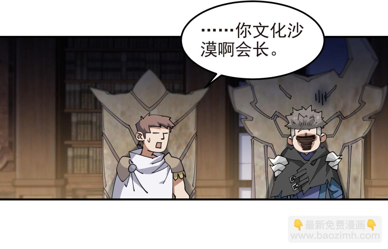 🍘网游之近战法师 第507话27149的面子 第18页