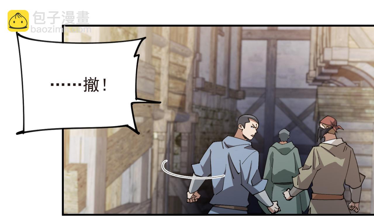 🍘网游之近战法师 第507话27149的面子 第27页