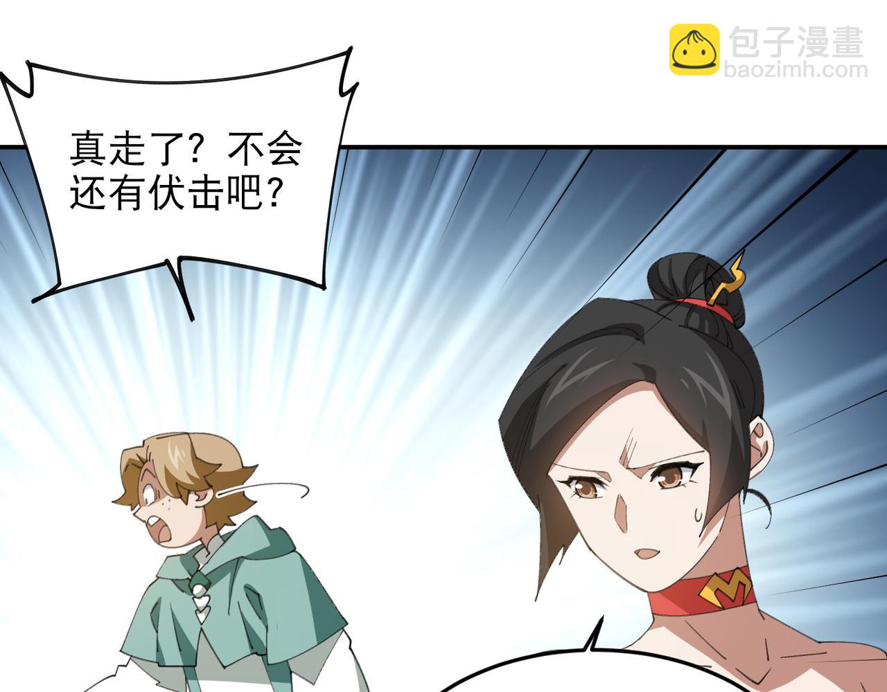 🍘网游之近战法师 第507话27149的面子 第38页