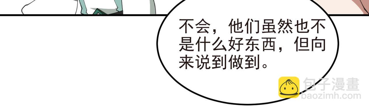 🍘网游之近战法师 第507话27149的面子 第39页