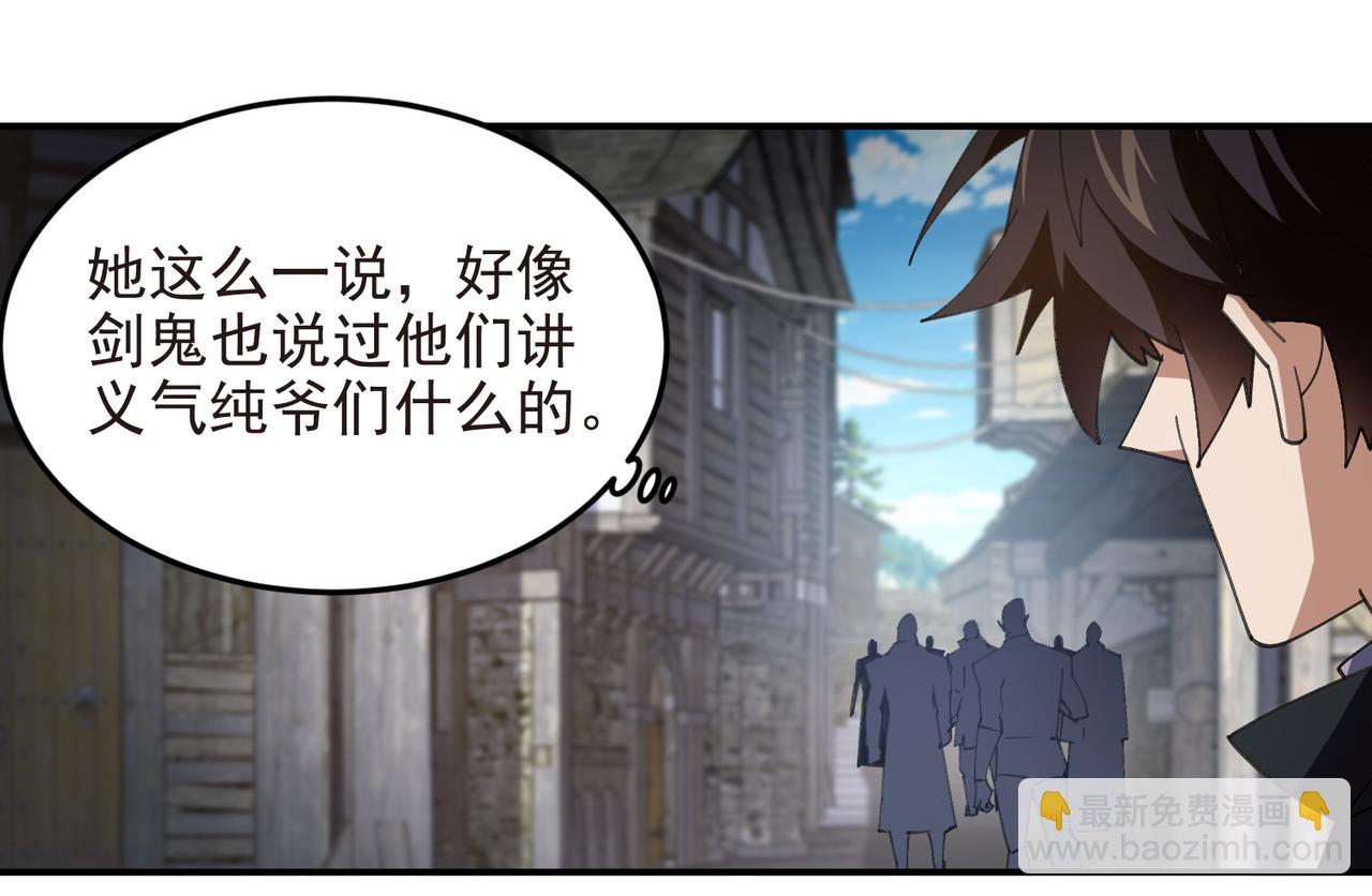 🍘网游之近战法师 第507话27149的面子 第40页
