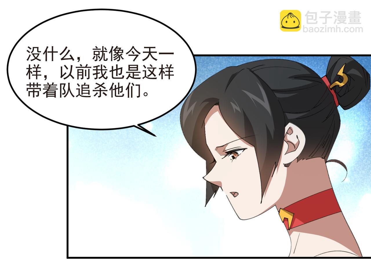🍘网游之近战法师 第507话27149的面子 第43页