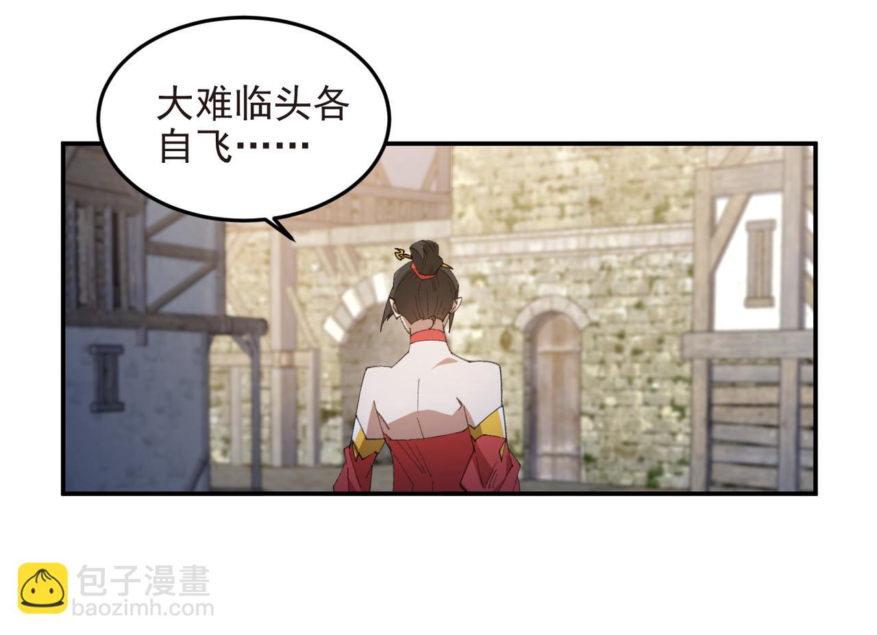 🍘网游之近战法师 第507话27149的面子 第46页