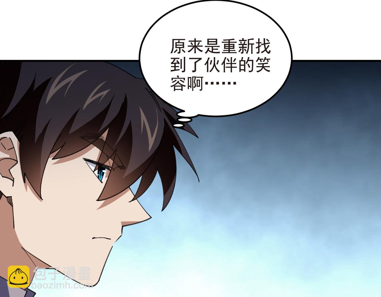 🍘网游之近战法师 第507话27149的面子 第48页