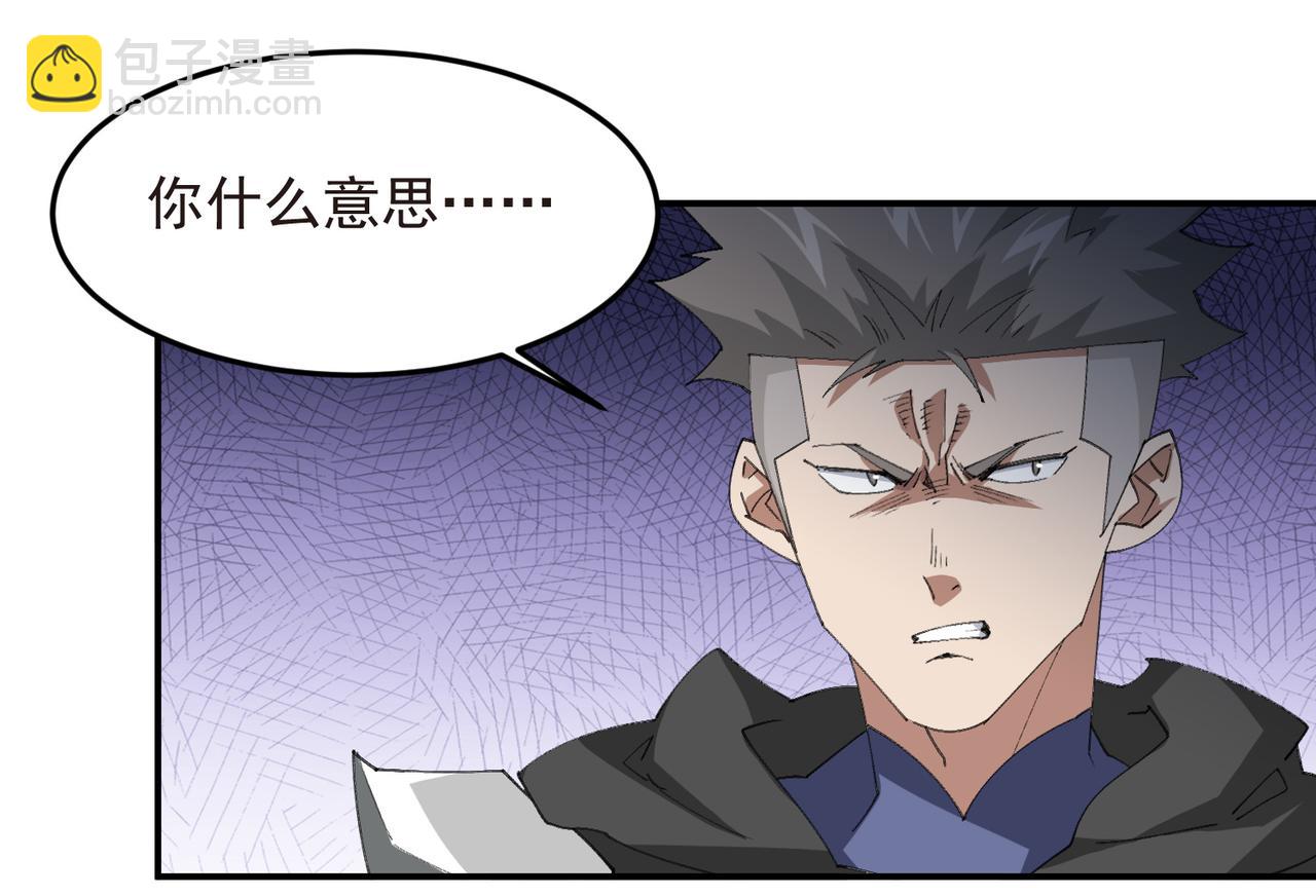 🍘网游之近战法师 第509话全服追杀令 第11页