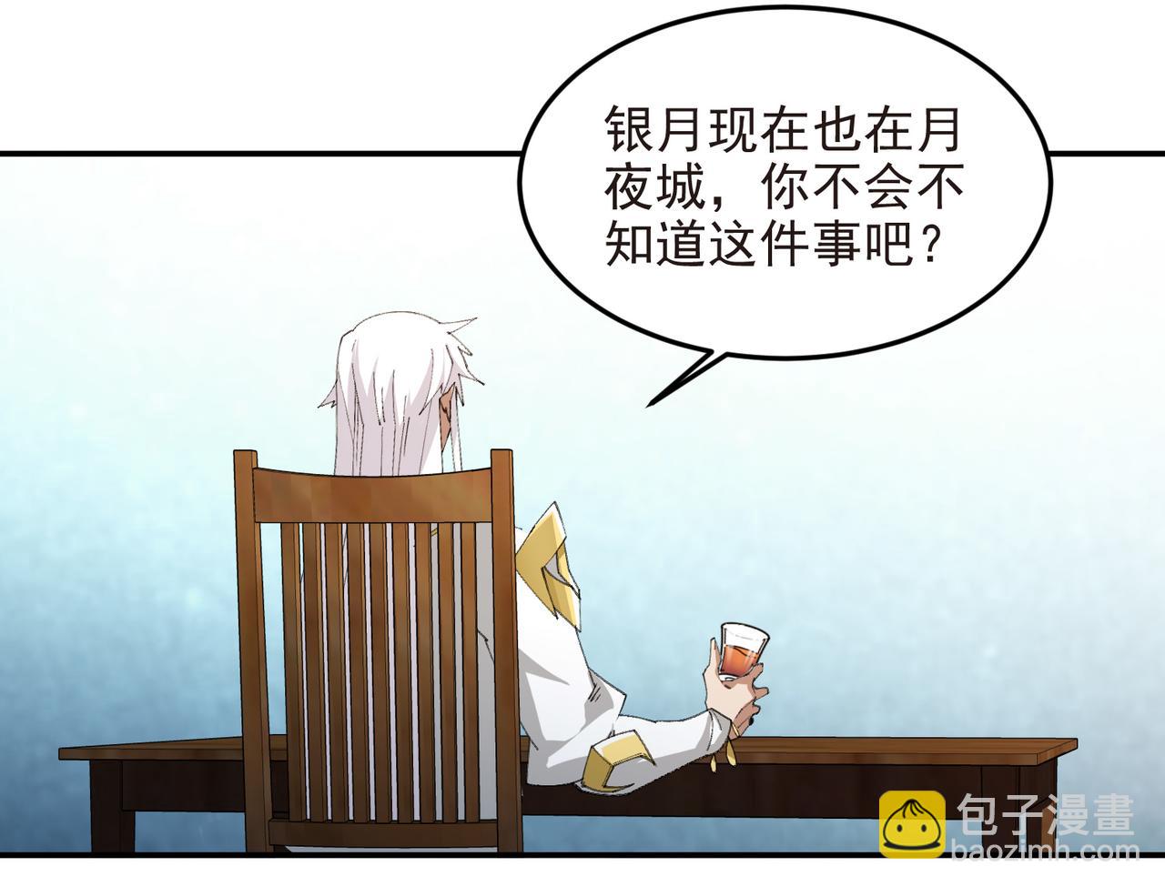 🍘网游之近战法师 第509话全服追杀令 第12页