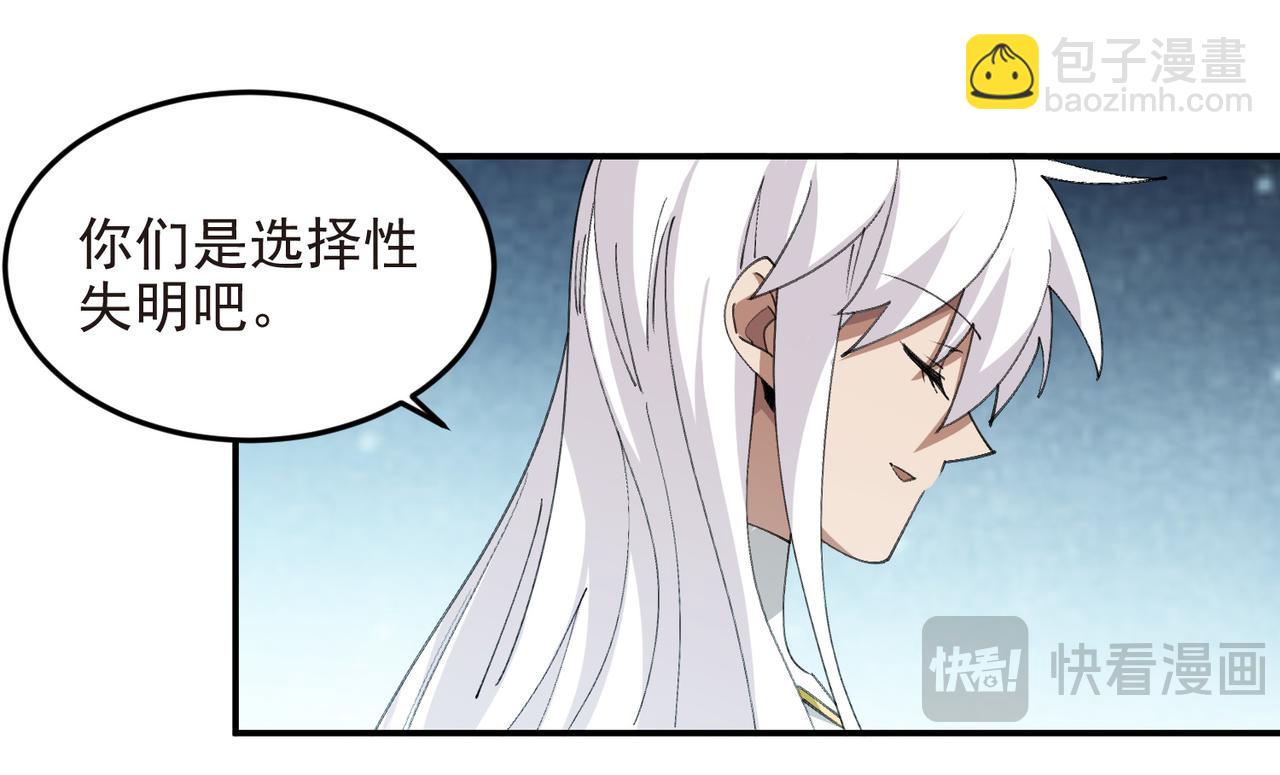 🍘网游之近战法师 第509话全服追杀令 第14页