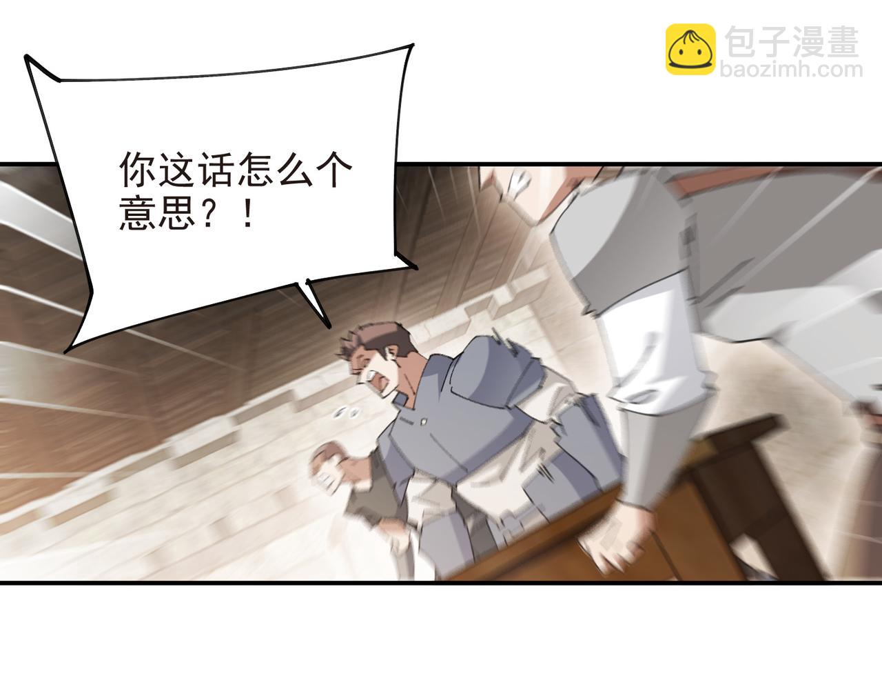 🍘网游之近战法师 第509话全服追杀令 第15页