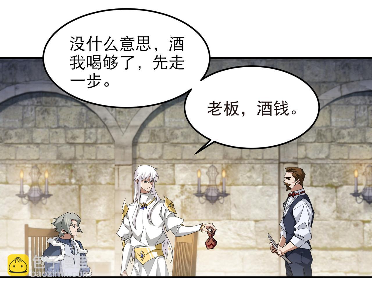 🍘网游之近战法师 第509话全服追杀令 第17页