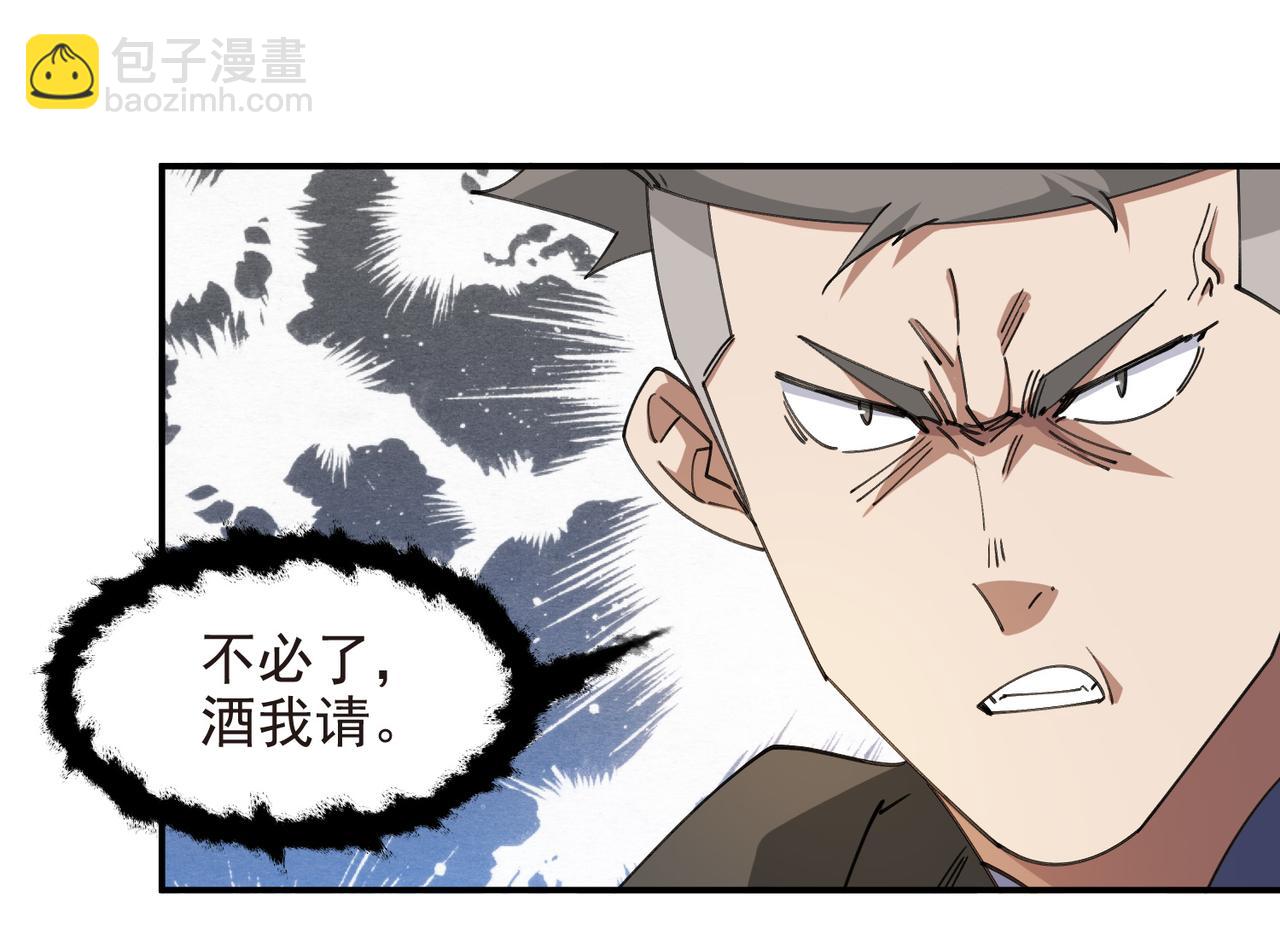 🍘网游之近战法师 第509话全服追杀令 第18页
