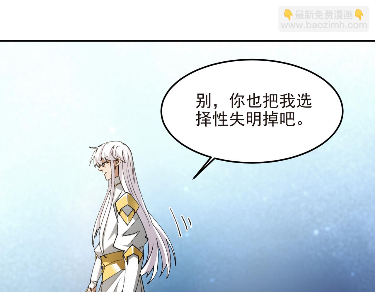 🍘网游之近战法师 第509话全服追杀令 第19页
