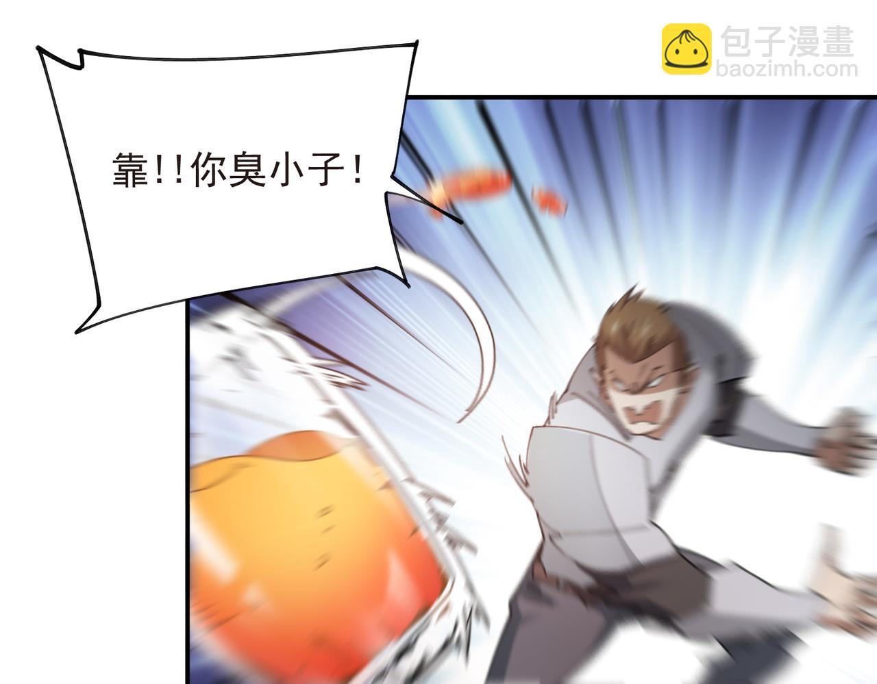 🍘网游之近战法师 第509话全服追杀令 第21页