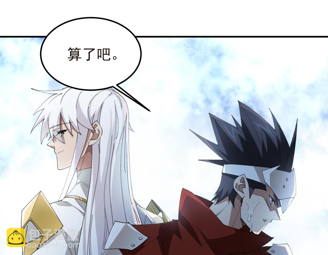🍘网游之近战法师 第509话全服追杀令 第25页