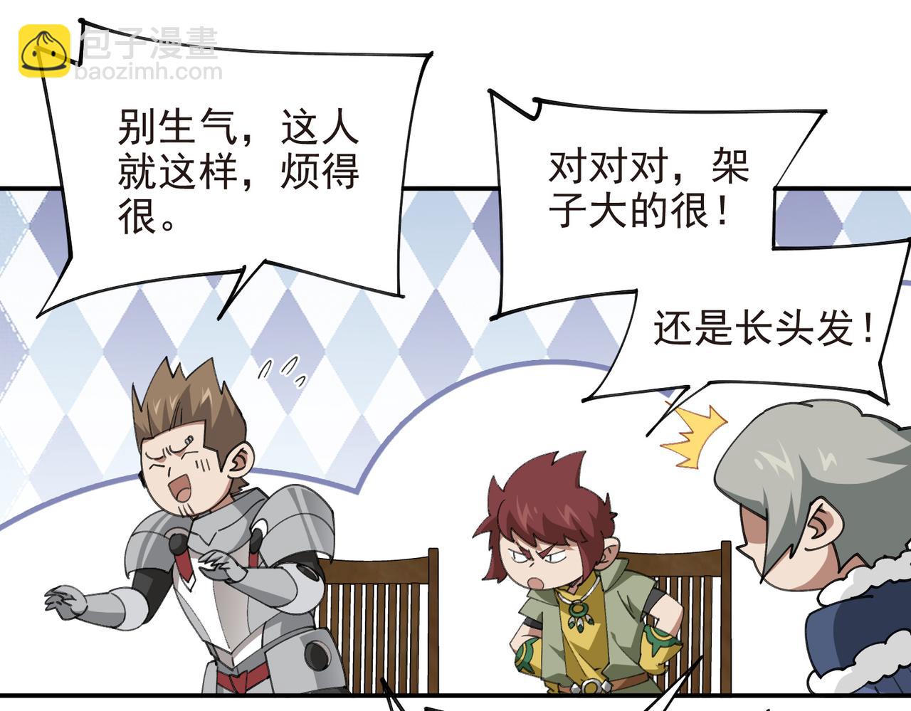 🍘网游之近战法师 第509话全服追杀令 第27页
