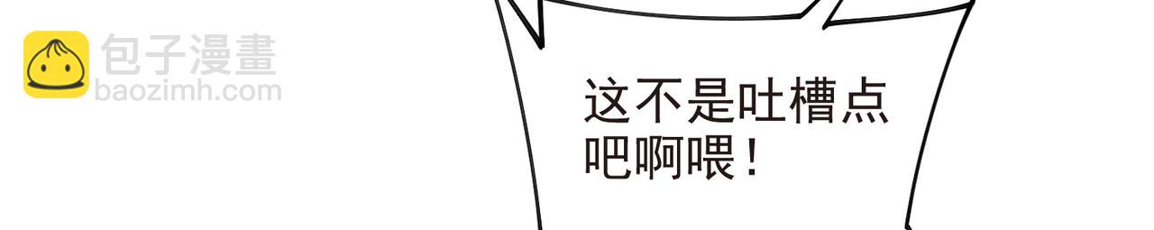 🍘网游之近战法师 第509话全服追杀令 第28页
