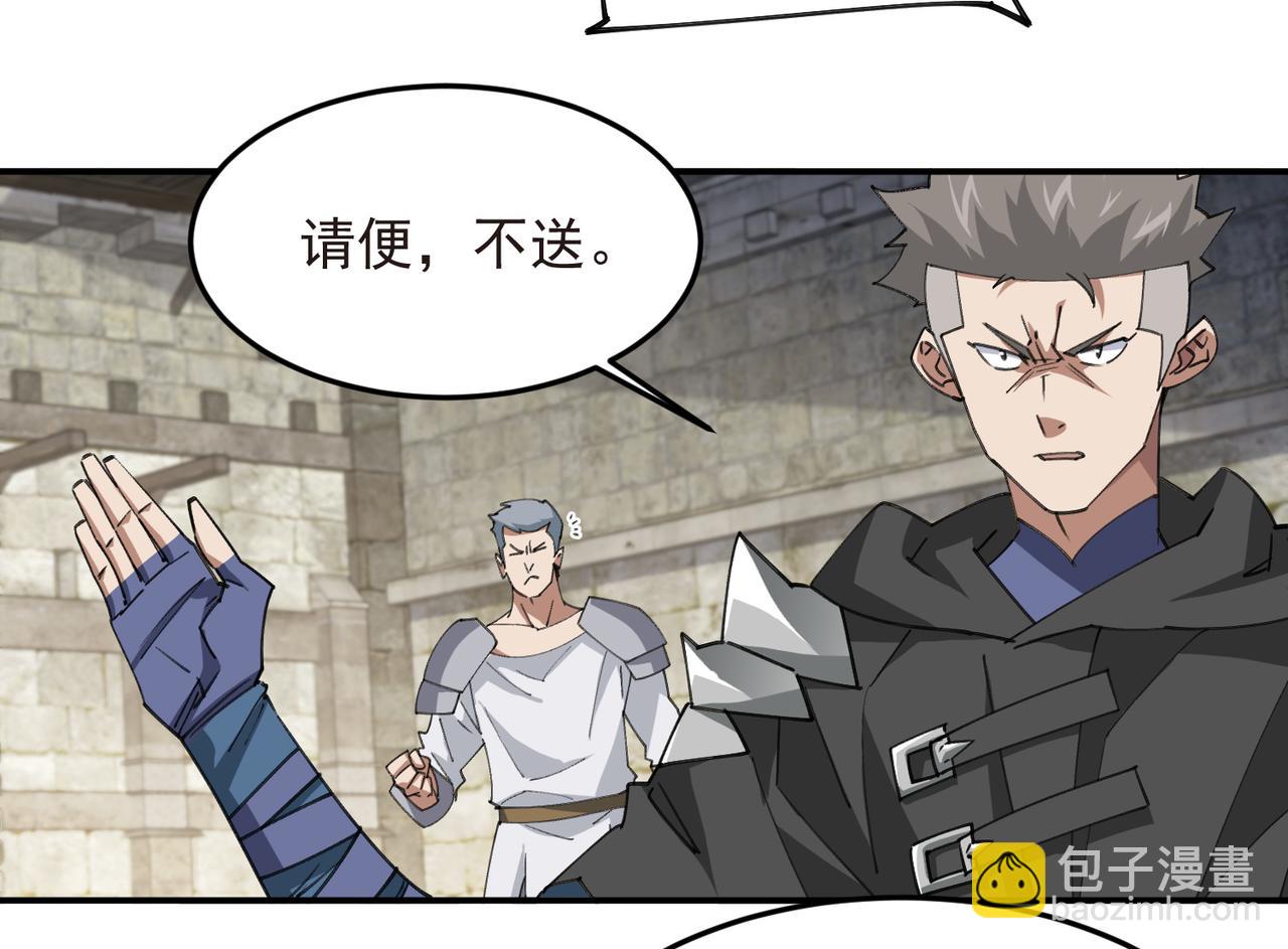 🍘网游之近战法师 第509话全服追杀令 第29页