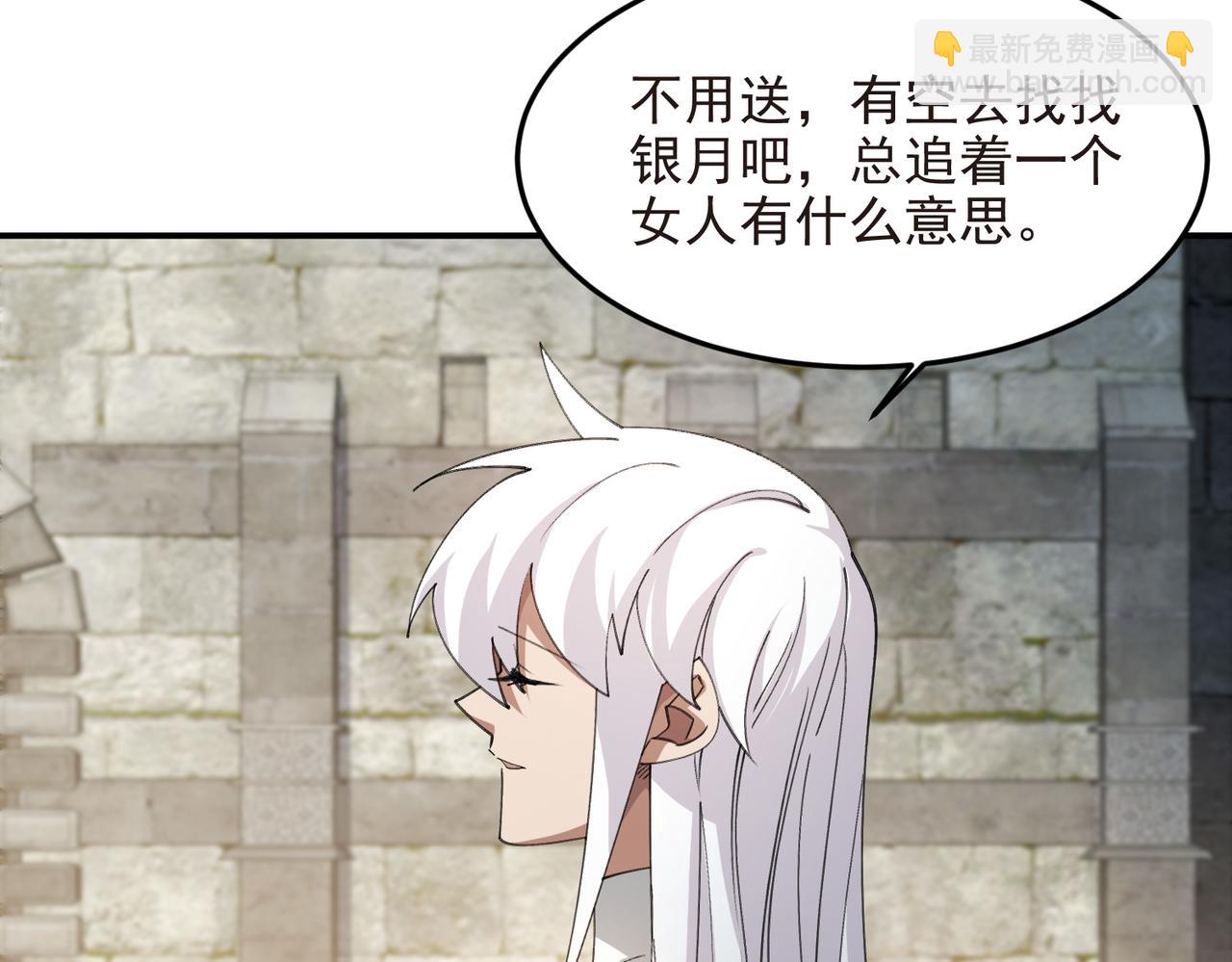 🍘网游之近战法师 第509话全服追杀令 第30页