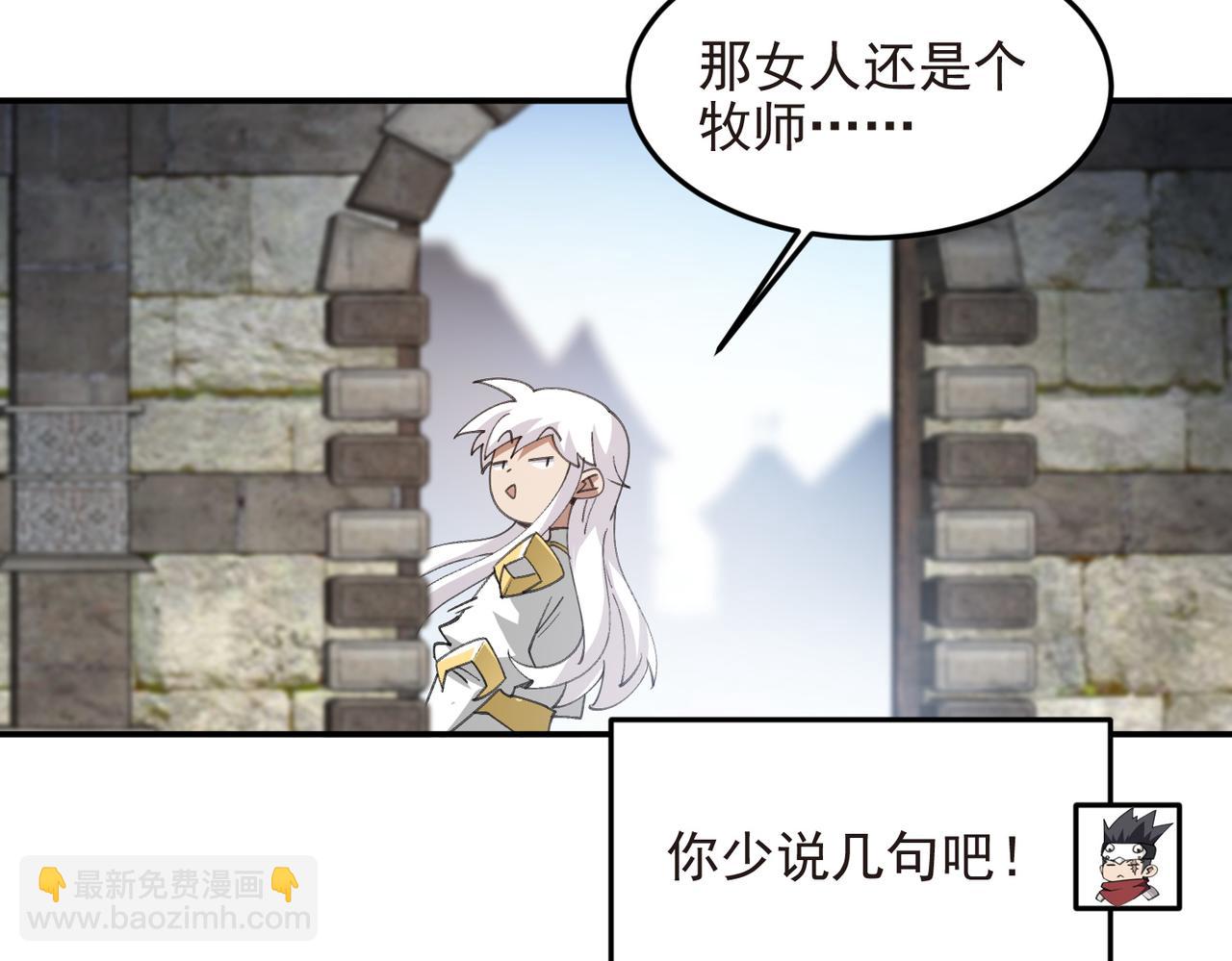 🍘网游之近战法师 第509话全服追杀令 第34页