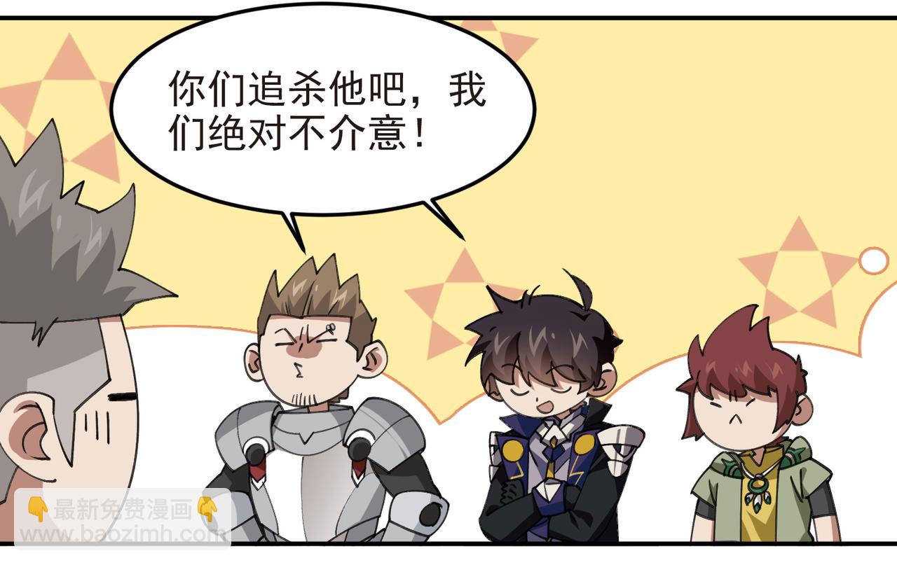 🍘网游之近战法师 第509话全服追杀令 第36页