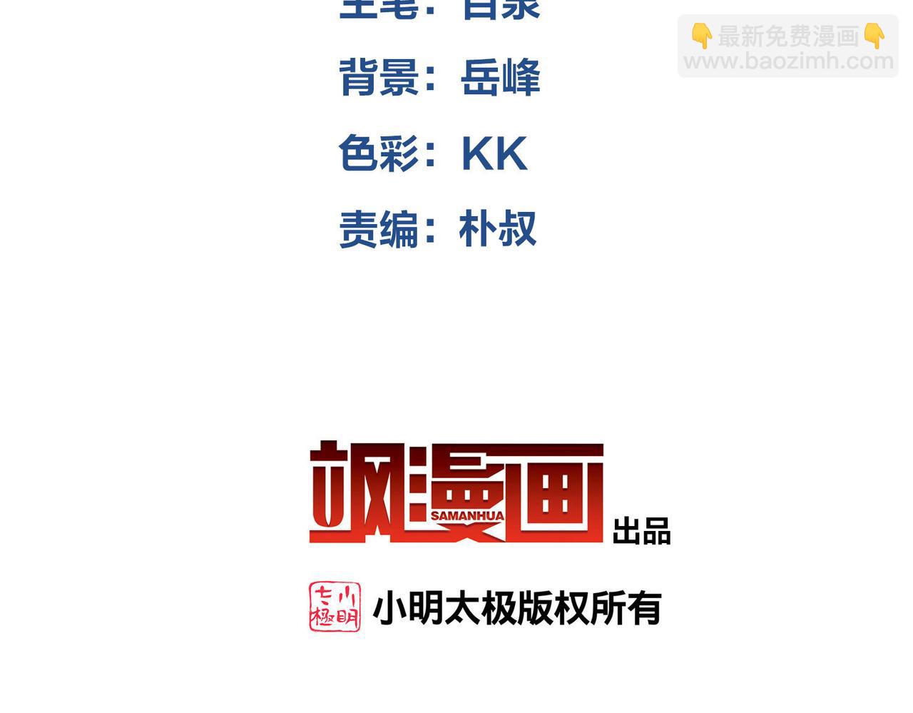 🍘网游之近战法师 第509话全服追杀令 第4页
