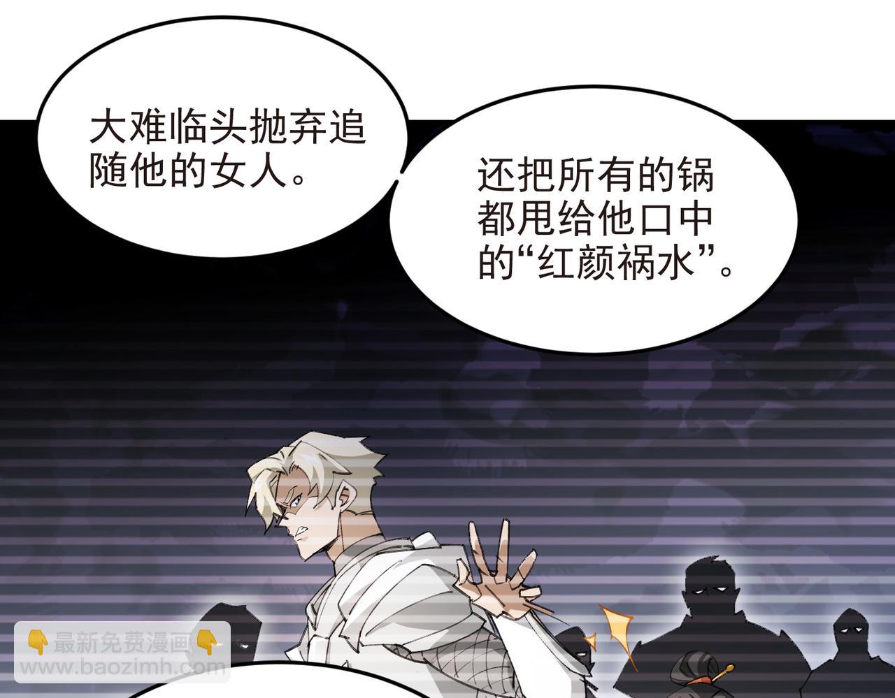 🍘网游之近战法师 第509话全服追杀令 第43页