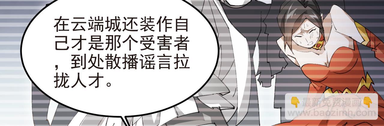 🍘网游之近战法师 第509话全服追杀令 第44页