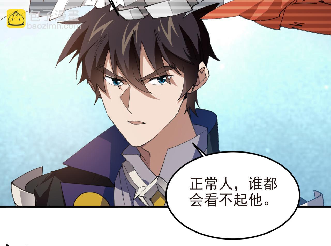 🍘网游之近战法师 第509话全服追杀令 第45页
