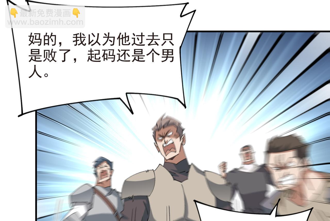 🍘网游之近战法师 第509话全服追杀令 第46页