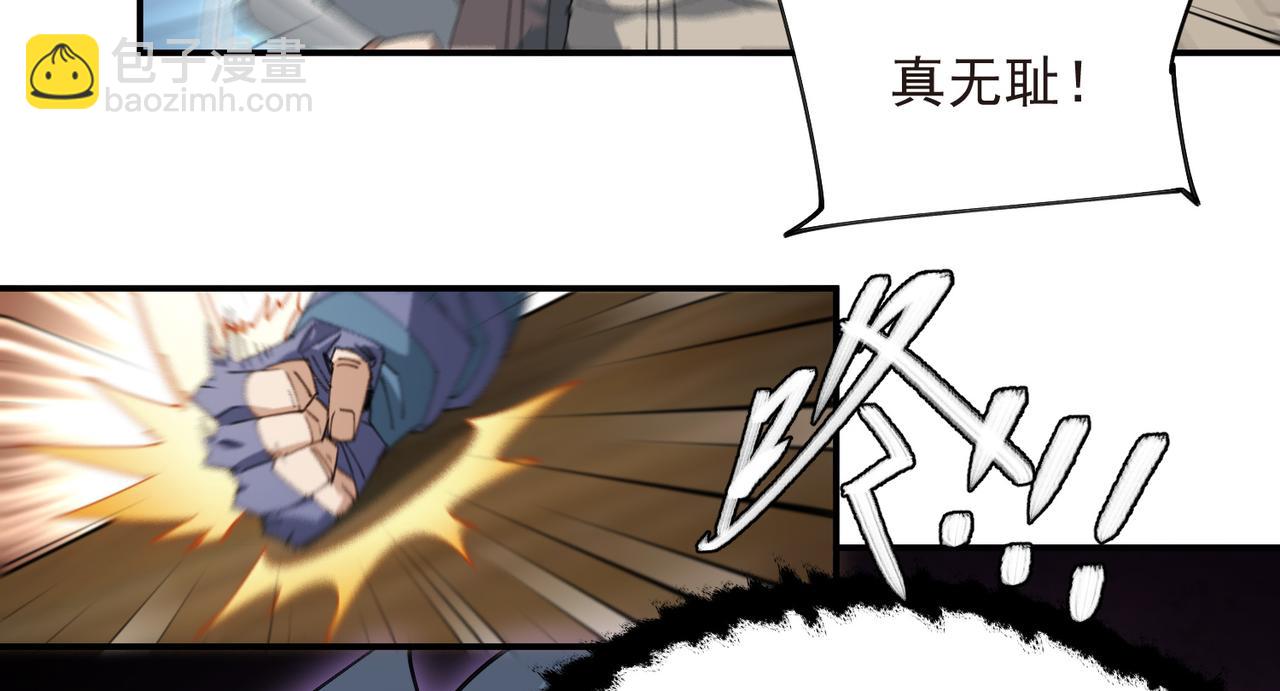 🍘网游之近战法师 第509话全服追杀令 第47页