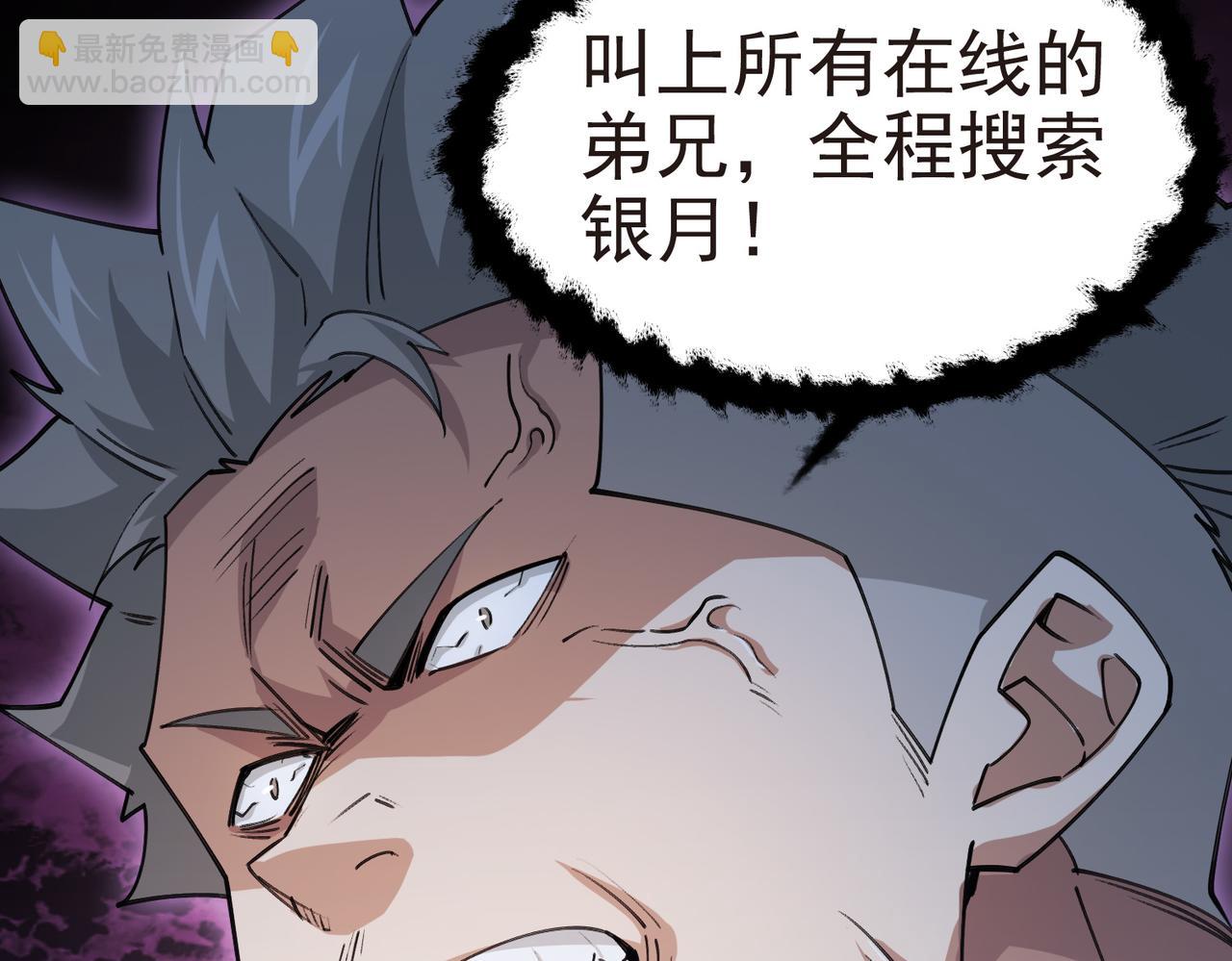 🍘网游之近战法师 第509话全服追杀令 第48页