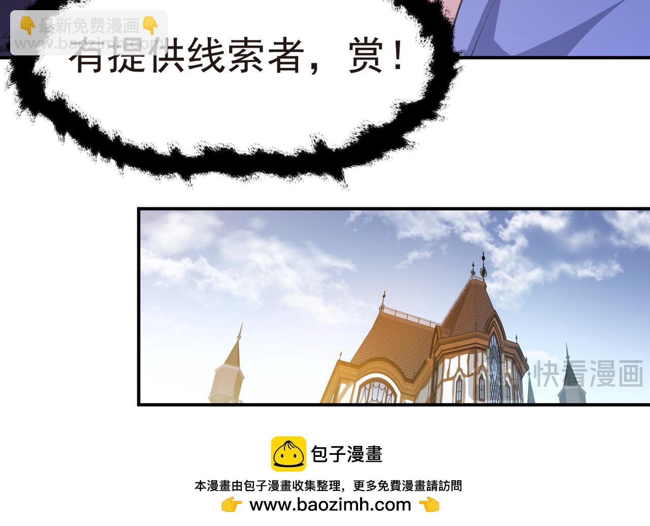 🍘网游之近战法师 第509话全服追杀令 第50页