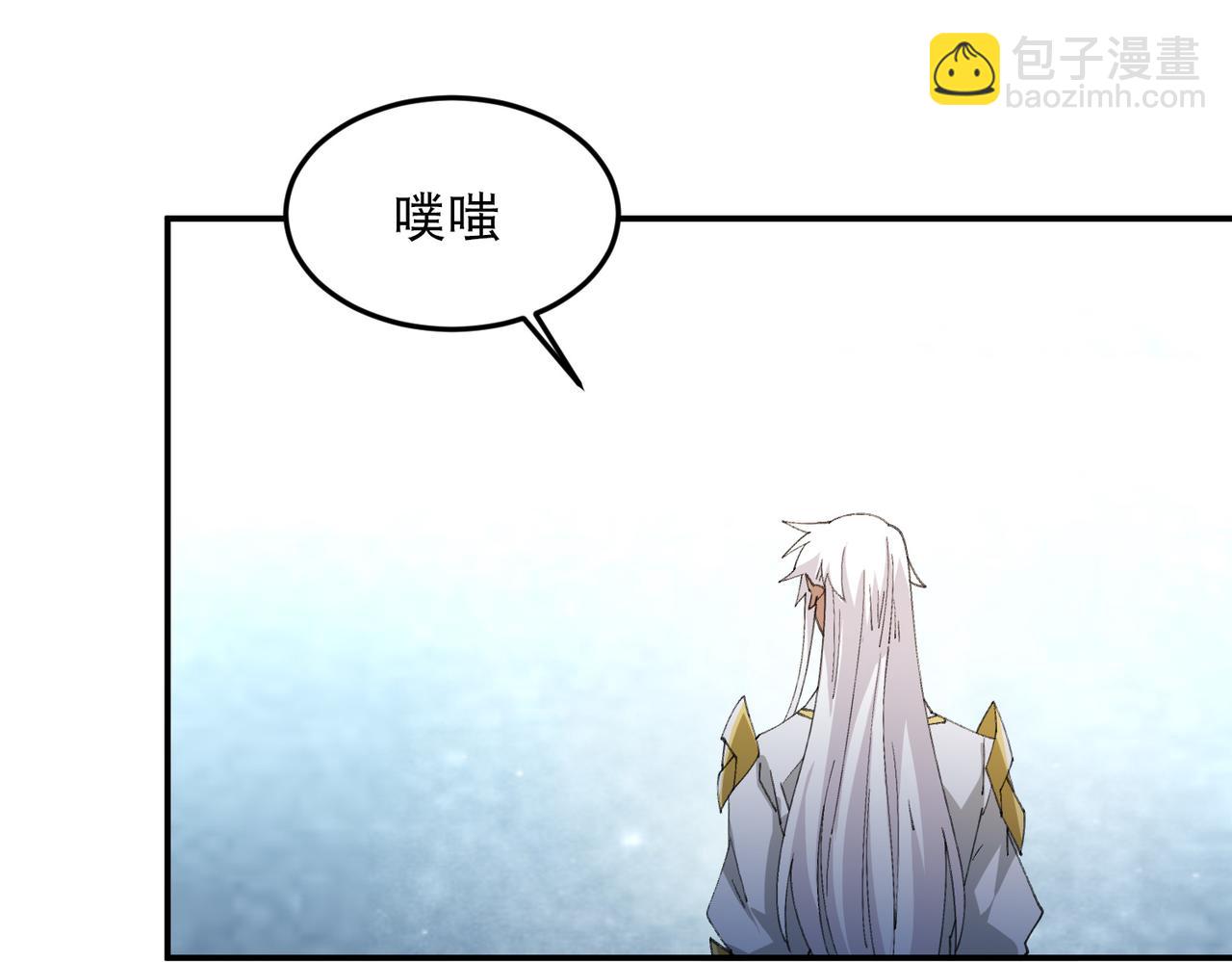 🍘网游之近战法师 第509话全服追杀令 第6页