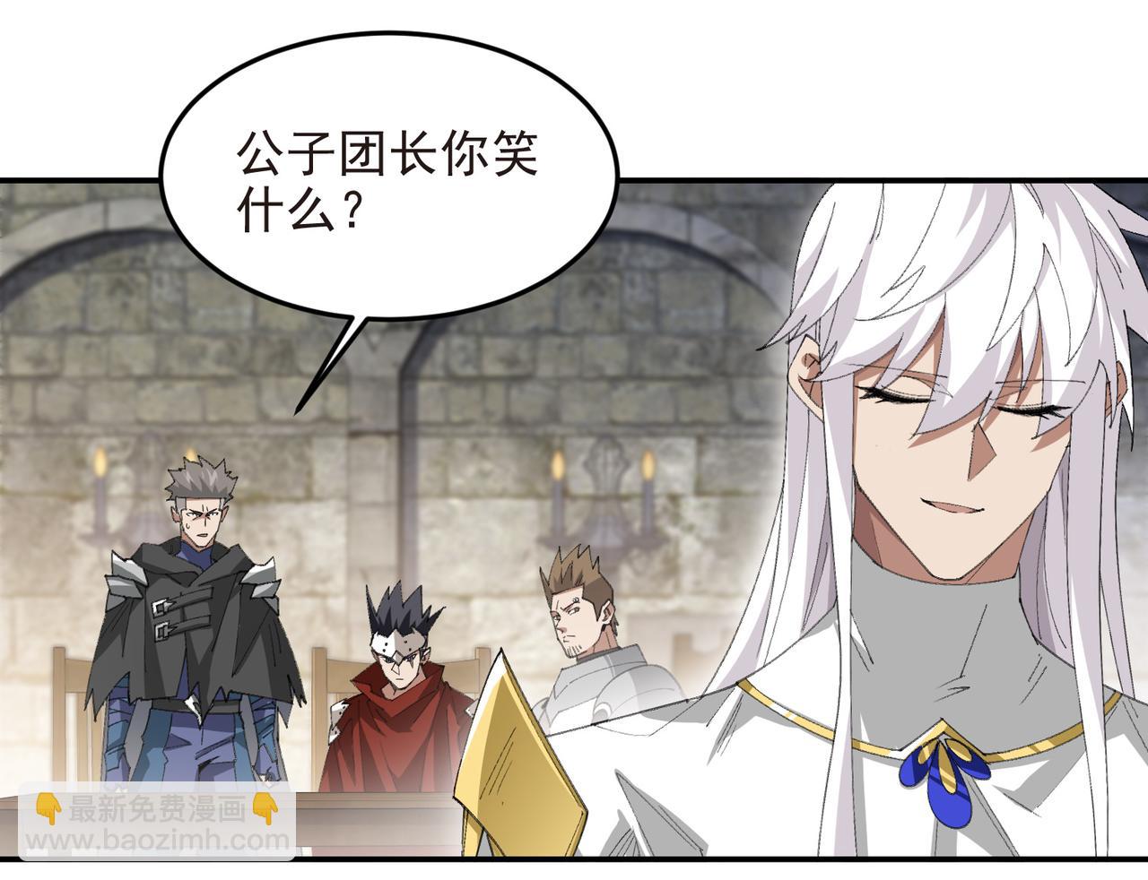 🍘网游之近战法师 第509话全服追杀令 第8页