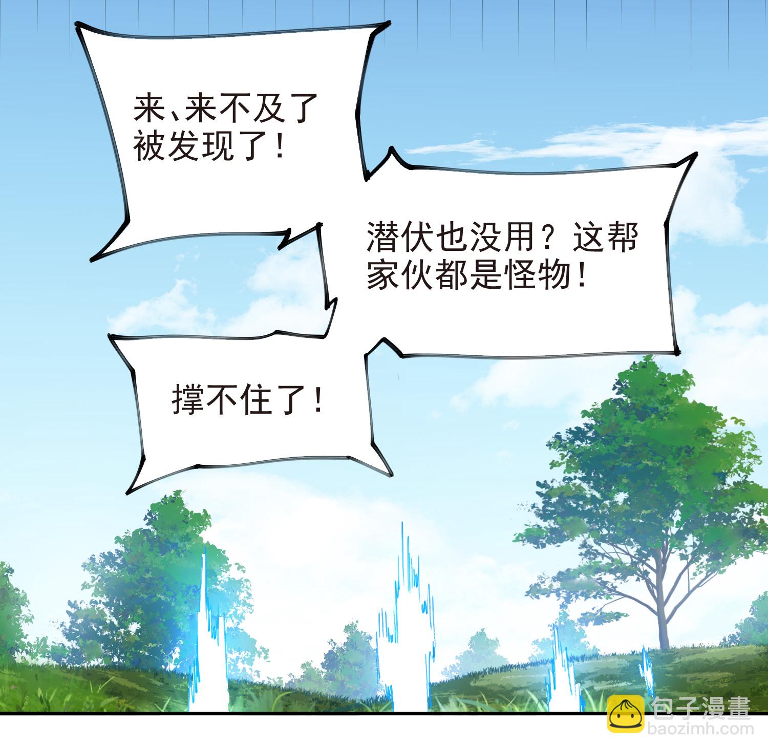 🍘网游之近战法师 第487话 歪门邪道 第10页