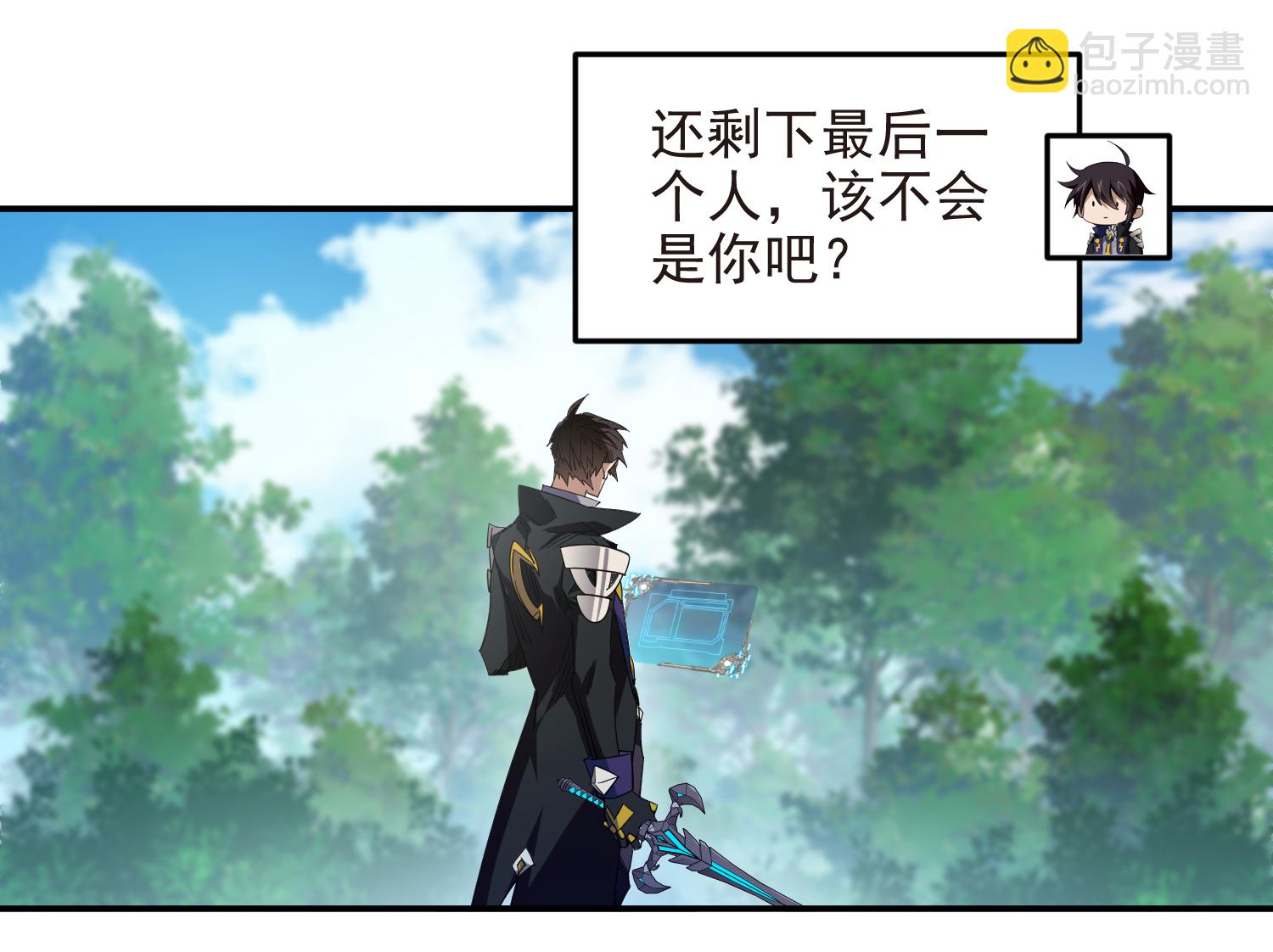 🍘网游之近战法师 第487话 歪门邪道 第17页
