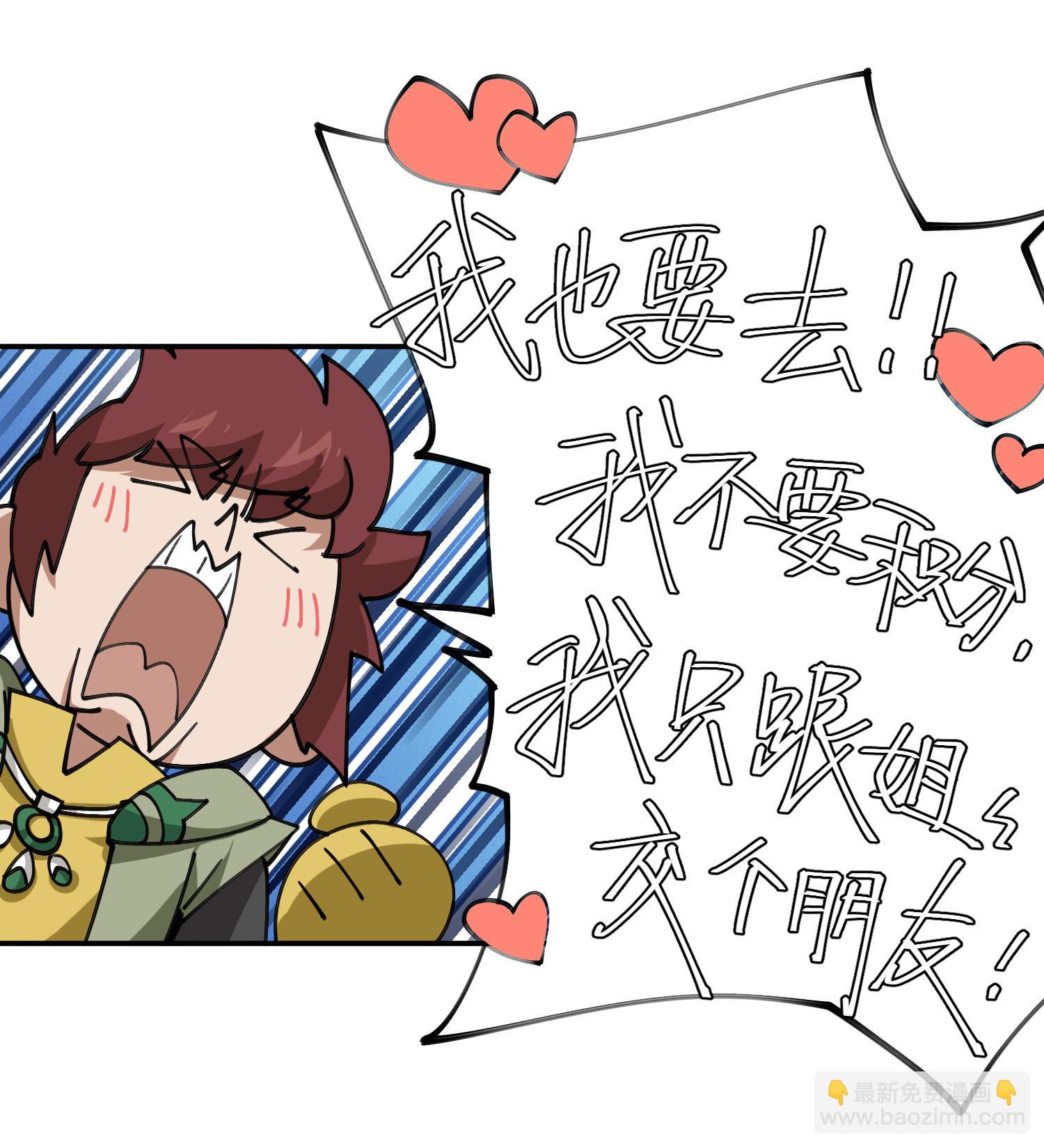 🍘网游之近战法师 第487话 歪门邪道 第27页