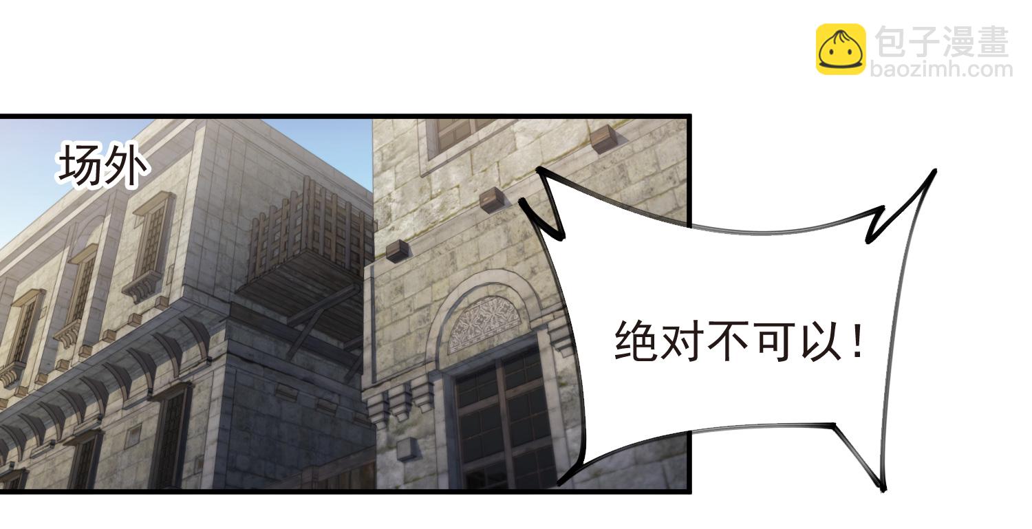 🍘网游之近战法师 第487话 歪门邪道 第3页