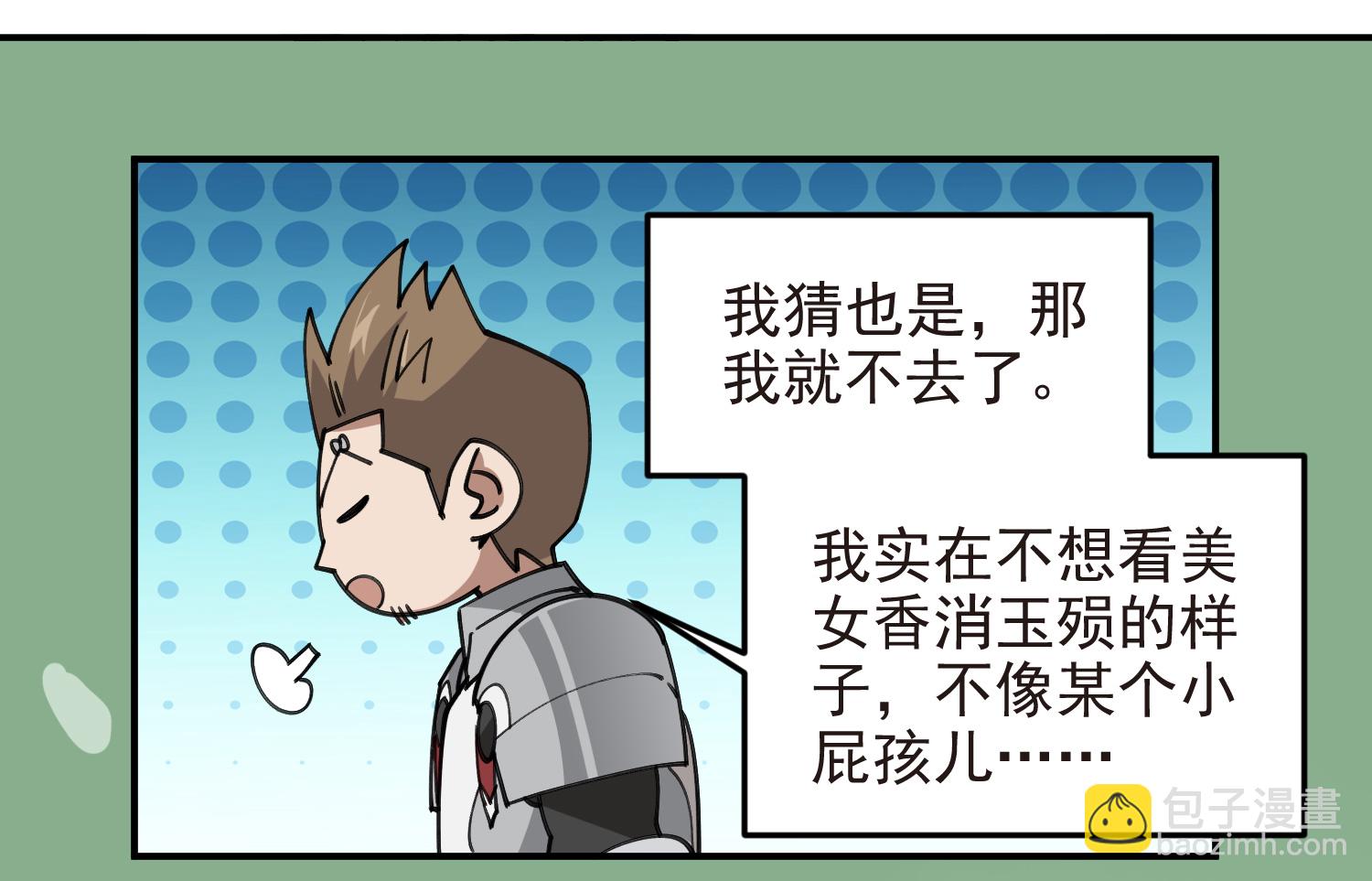 🍘网游之近战法师 第487话 歪门邪道 第30页