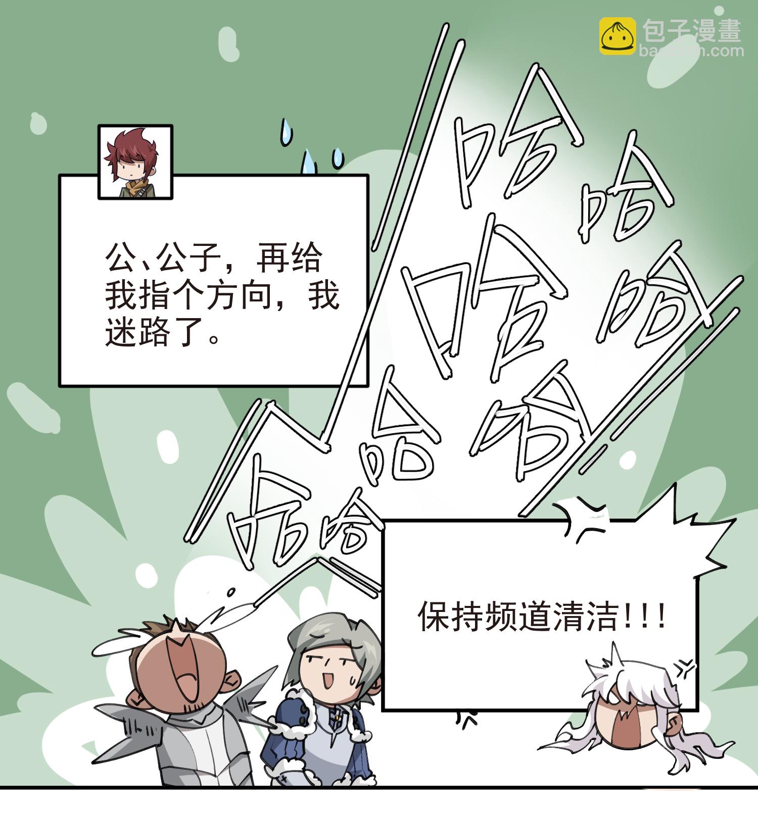 🍘网游之近战法师 第487话 歪门邪道 第31页